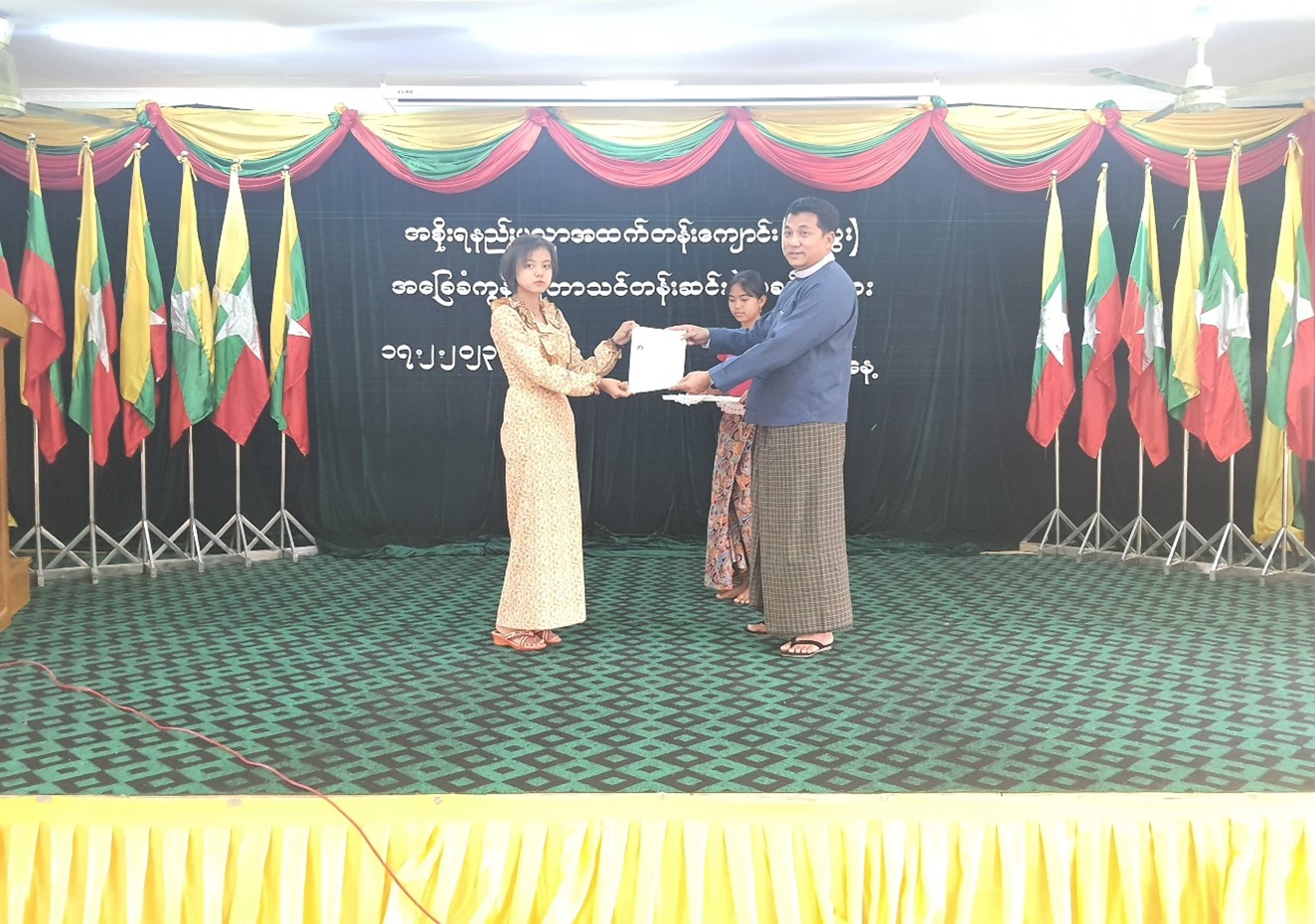 အခြေခံကွန်ပျူတာသင်တန်းဆင်းပွဲအခမ်းအနား